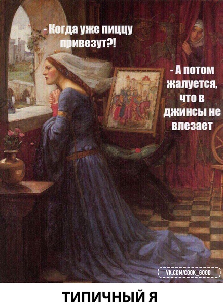 Узнали себя 