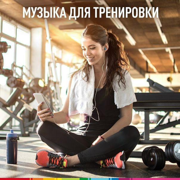 Традиционный пятничный плейлист для интенсивной тренировки!