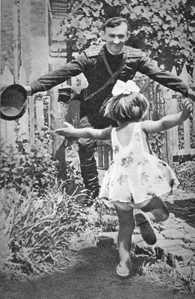 Папа вернулся! СССР, 1945 г.