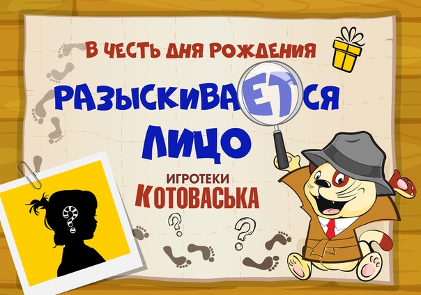 В честь нашего дня рождения мы устраиваем кое-что особенное 