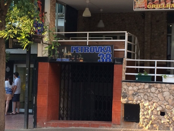 Майорка, Испания