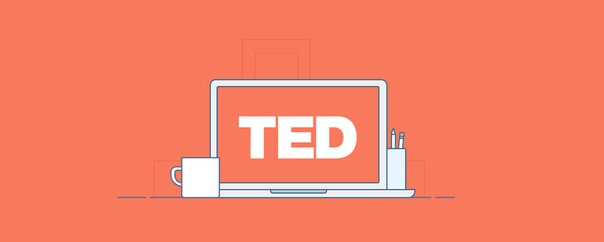 Познавательные лекции от TED 