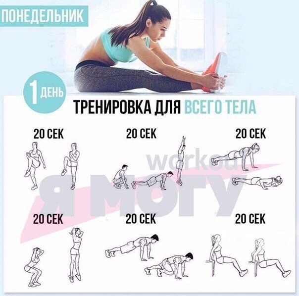 Если в этот дождливо-снежный понедельник ты не хочешь тяжело тренироваться, то эта 6-ти дневка СПЕЦИАЛЬНО ДЛЯ ТЕБЯ
