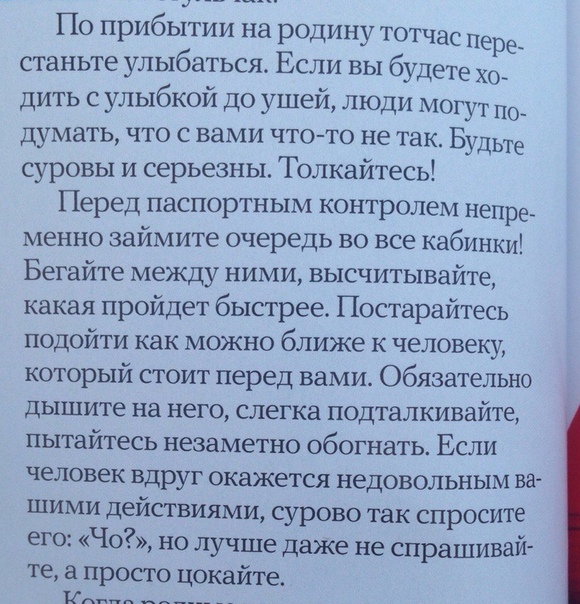 Памятка для туристов