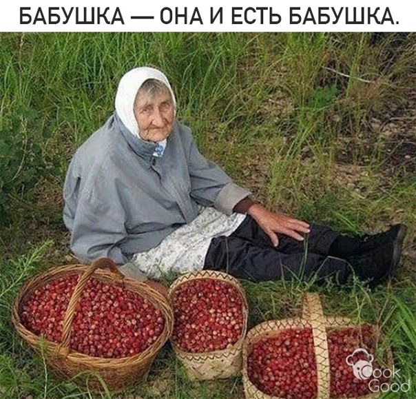А как готовит... 