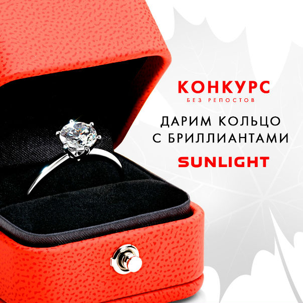  ДАРИМ БРИЛЛИАНТЫ от  Конкурс без репостов  