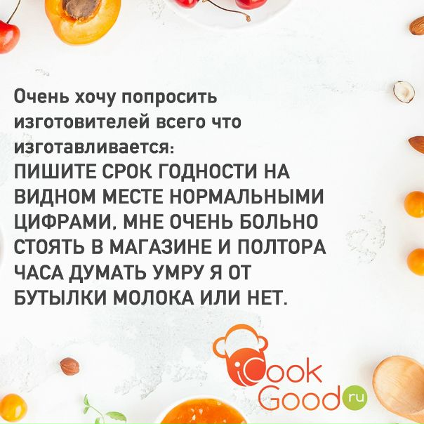 Крик души 