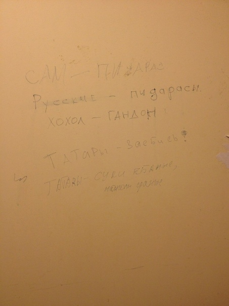 Дружба народов.