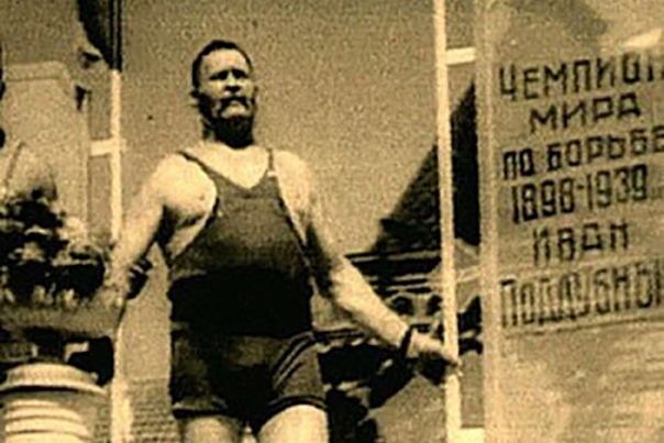 Русский богатырь, борец, мировой чемпион Иван Поддубный был известен не только своими спортивными достижениями, но и стальной волей и несгибаемым характером. Эти качества позволяли ему не только выстоять в трудные времена, но и не утратить доброго имени, не смотря на все жизненные сложности. 