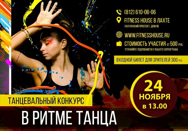 Еще не придумали, чем заняться в выходные