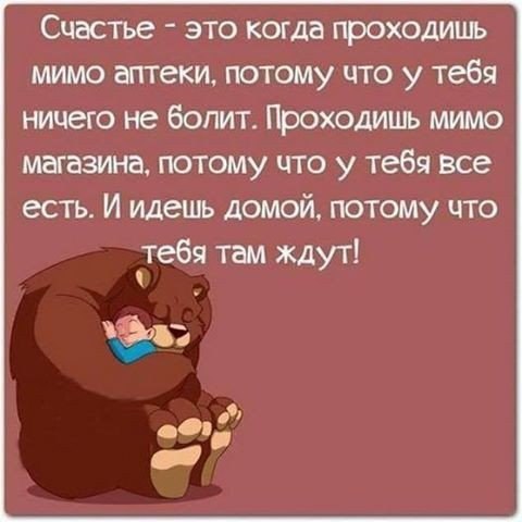 Всем счастья