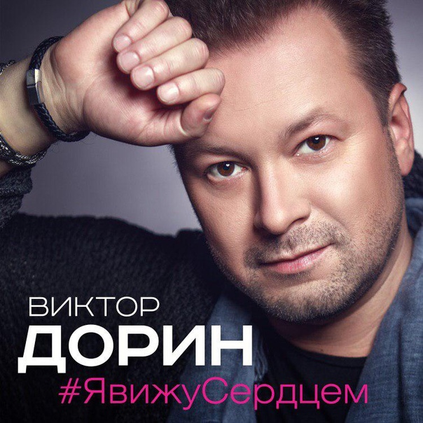 А вы умеете видеть сердцем Невероятно крутая песня!
