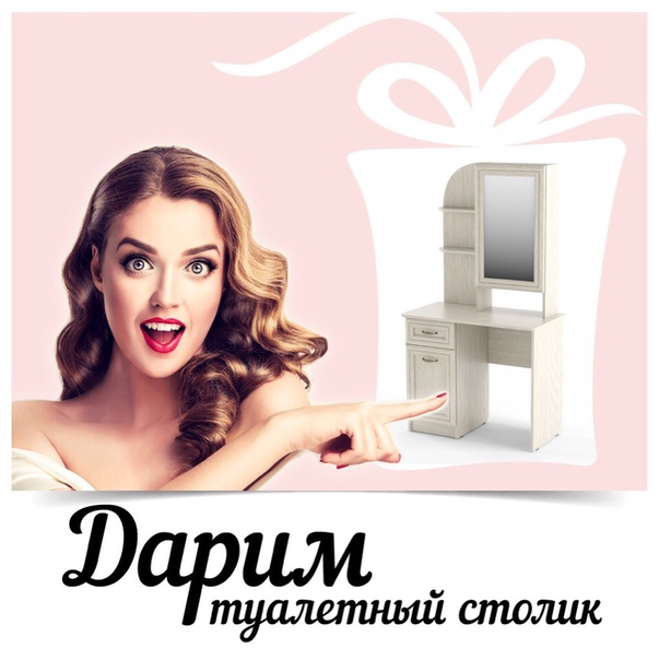 Самый женский конкурс
