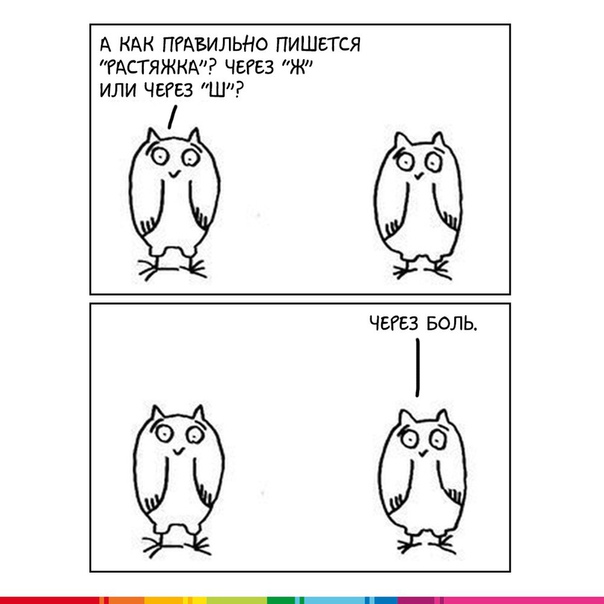 Теперь ты знаешь о растяжке все!