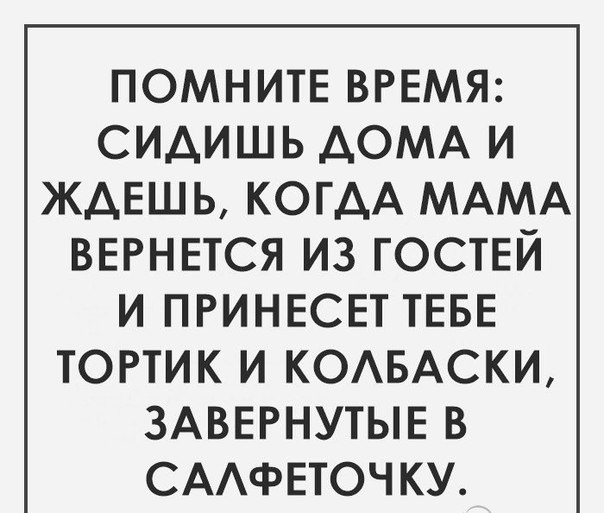 А у вас такое было
