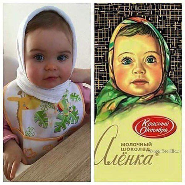 Алёнка существует  