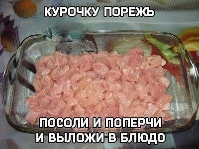 Куриная запеканка с сыром