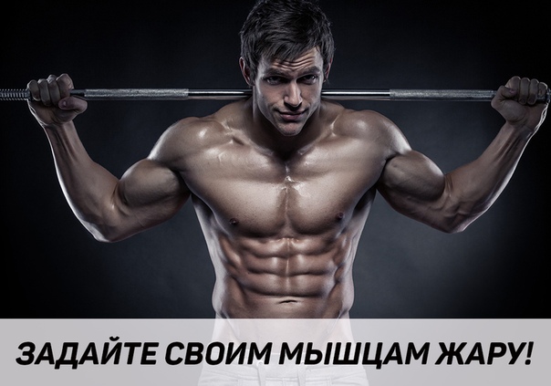 Спорт - это постоянное движение! 