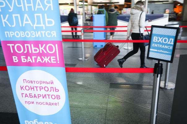 Минтранс потребовал проверить законность правил провоза ручной клади «Победы»