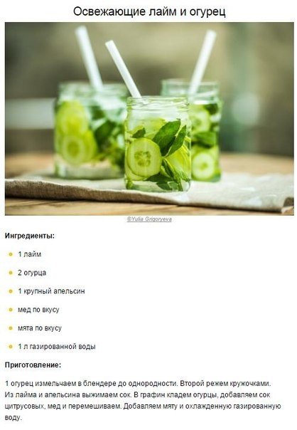 8 вкуснейших лимонадов