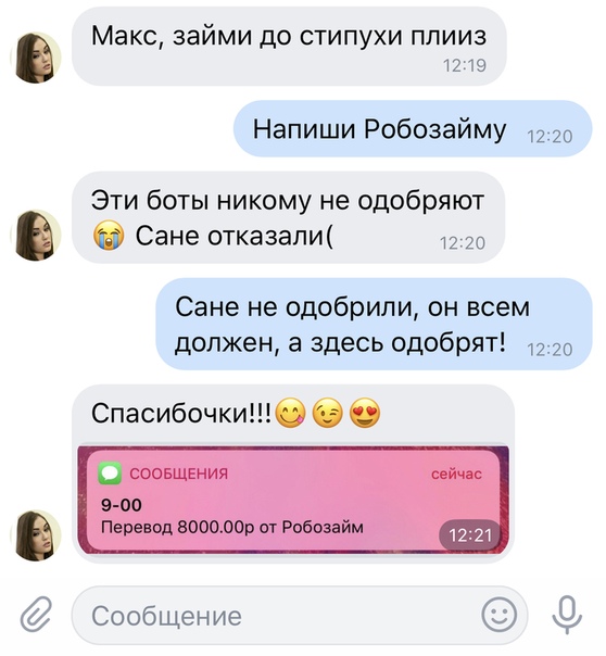 Как получить до 100.000  за 2 минуты лежа на диване