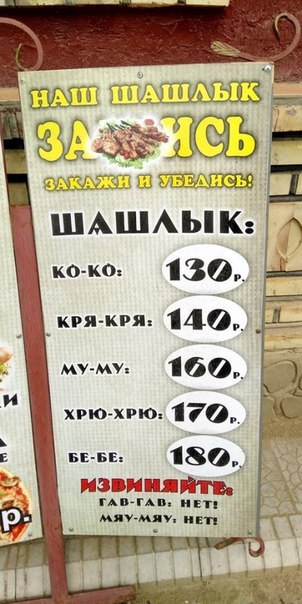 Сразу видно — гений маркетинга сочинял
