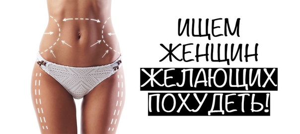Мечтаете о стройном теле, но не знаете с чего начать Примите участие в  Елены Кален: Красивые привычки. Красивое тело!