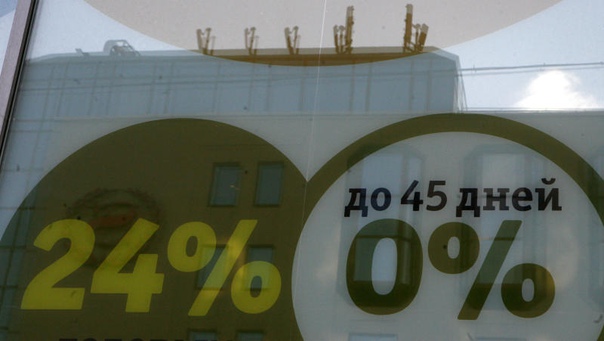 Минфин опасается роста ставок по кредитам из-за отмены «зарплатного рабства»