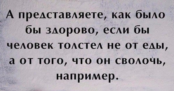 Точно 
