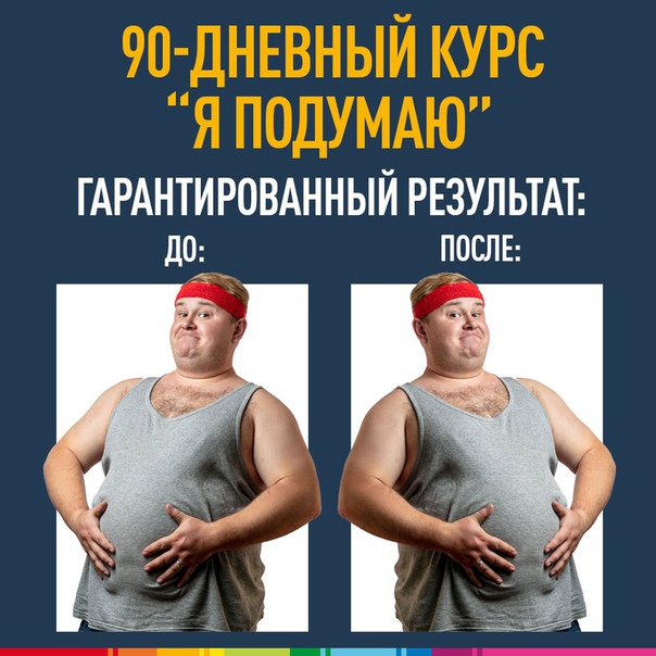 Та самая программа тренировок, при которой от тебя ничего не требуется, а результат обеспечен! 