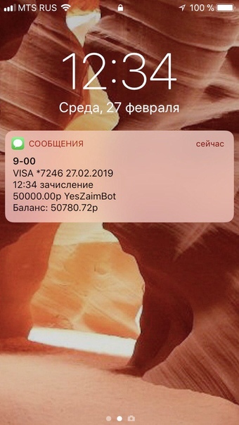 Как получить от 1 000 до 100 000 рублей за 3 минуты 
