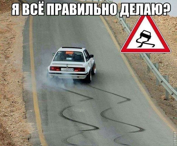 Всегда соблюдайте правила!