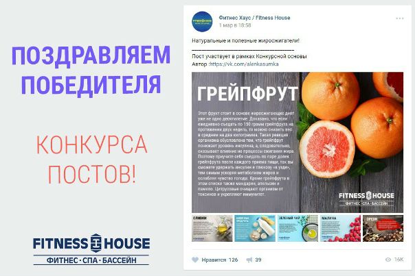 Поздравляем автора  с победой в конкурсе постов. Алена набрала максимальное количество лайков и репостов без использования накруток.  