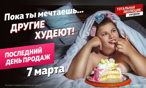 Набираешь килограммы 
