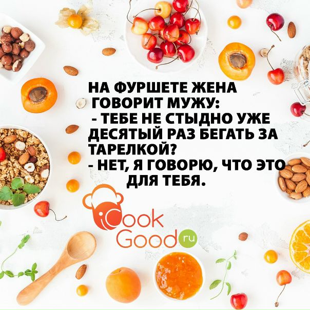 Хитрый муж 