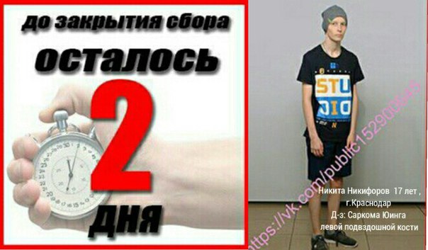  СВЕРХСРОЧНЫЙ СБОР!!! 