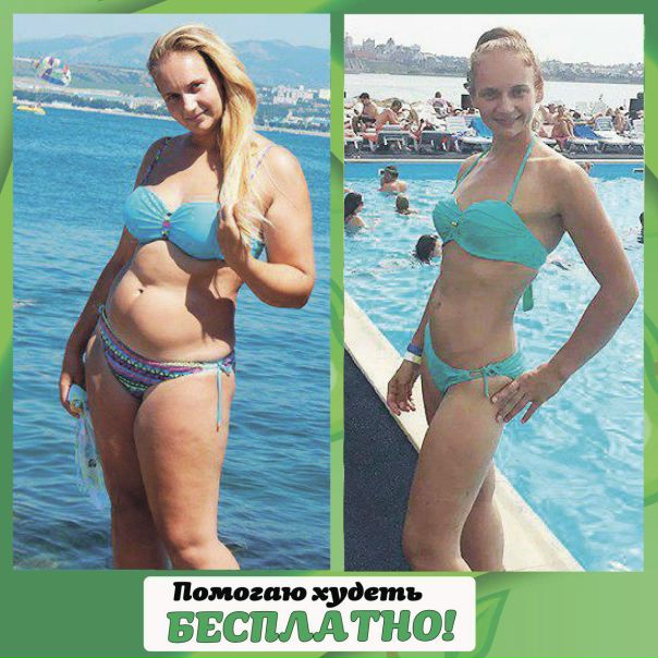 Haпиши дипломированномy диетологу и начни худеть 