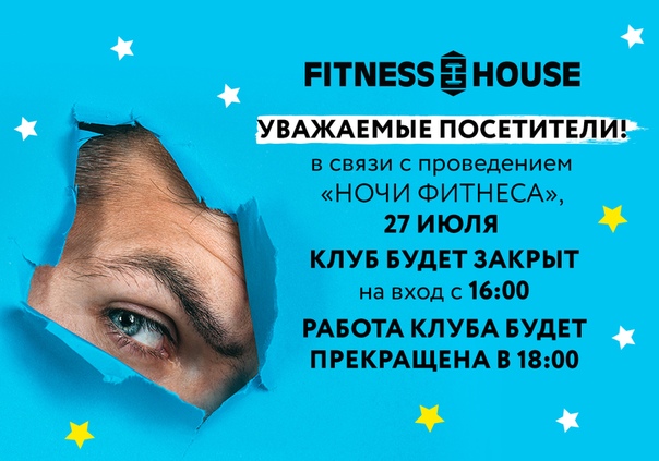 Уважаемые посетители клуба!