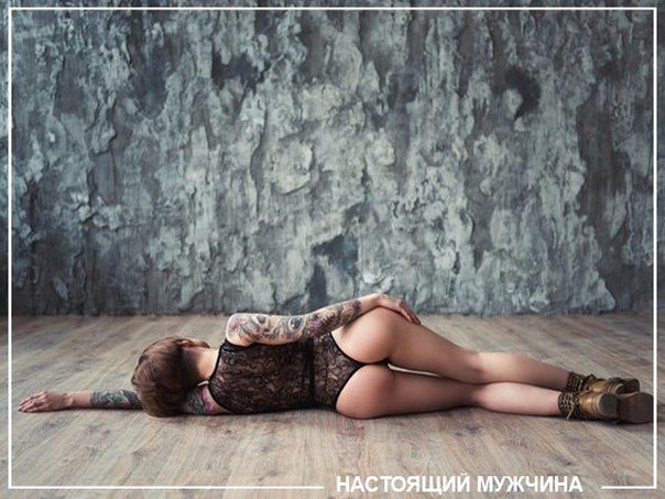 Тело женщины — скрипка… надо быть прекрасным музыкантом, чтобы заставить его звучать!