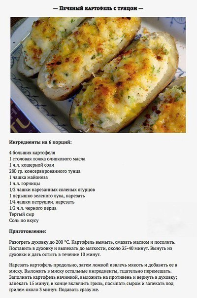 Вкусненький печеный картофель на каждый день