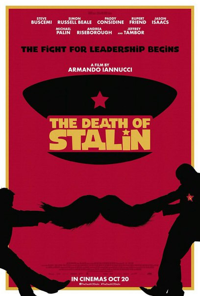 Русский трейлер фильма Армандо Ианнуччи «Смерть Сталина».