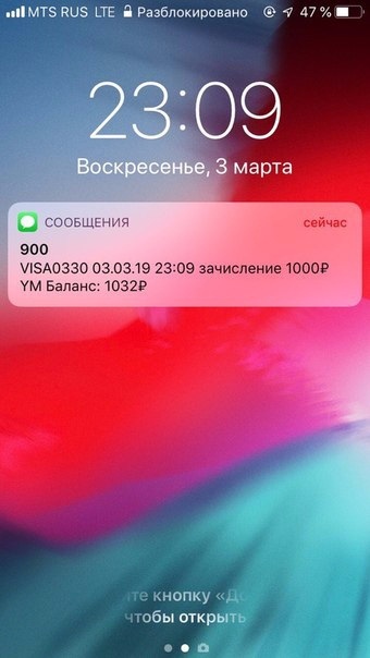 Как получить от 1 000 до 30 000 рублей за 3 минуты